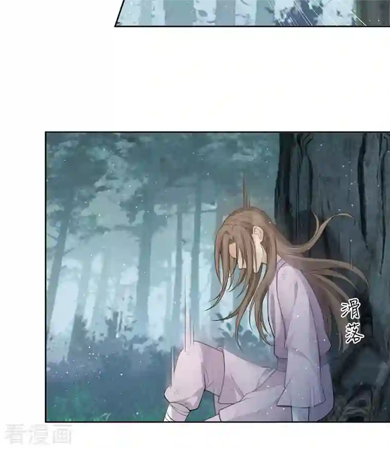 长相思第44话 怒意