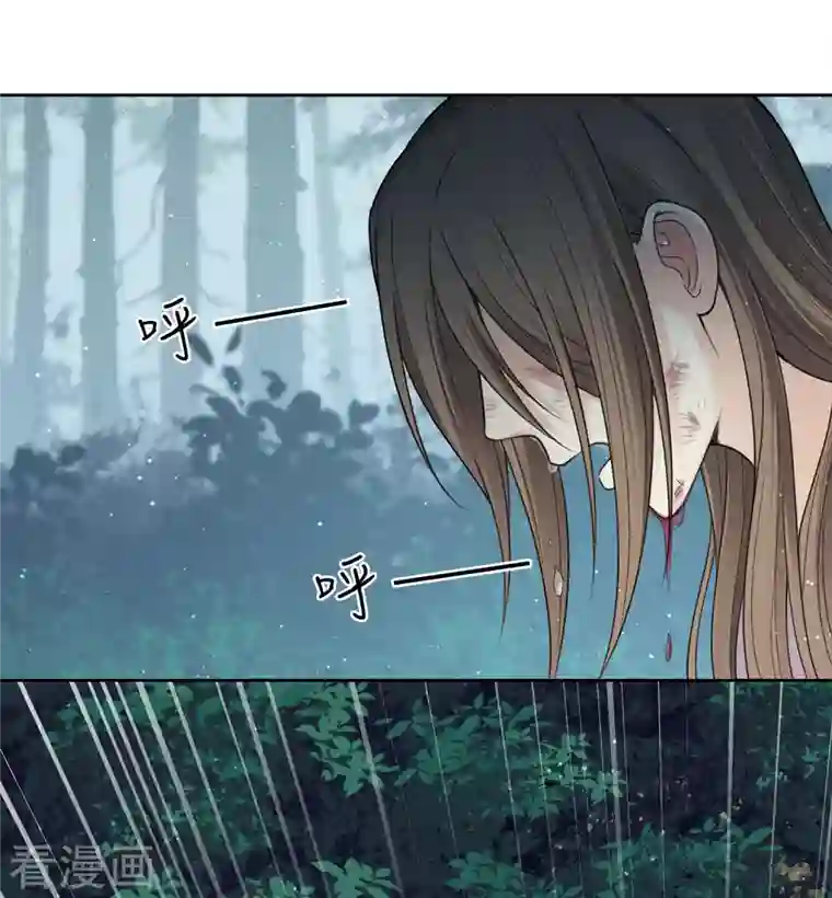 长相思第44话 怒意