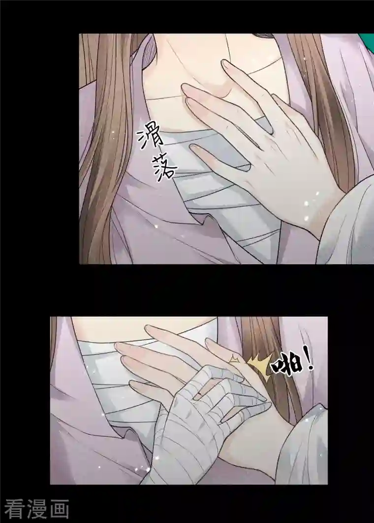 长相思第45话 真身