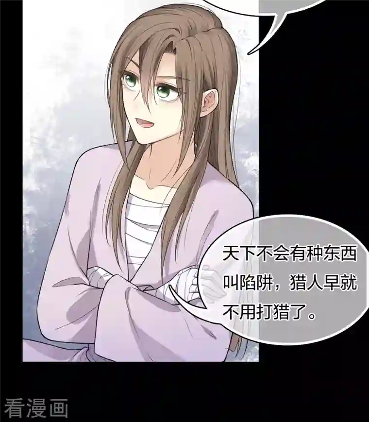 长相思第45话 真身