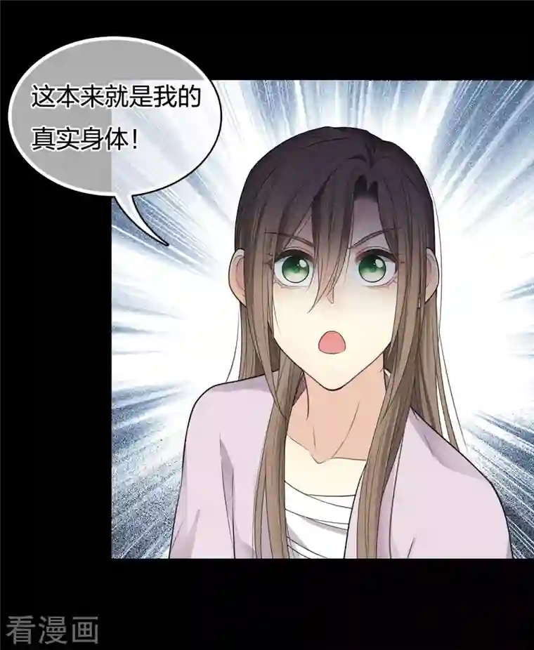 长相思第45话 真身