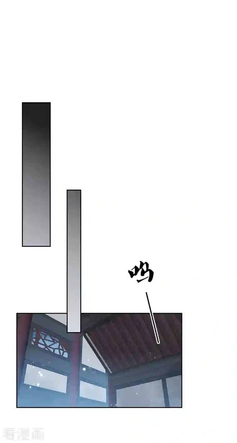 长相思第45话 真身