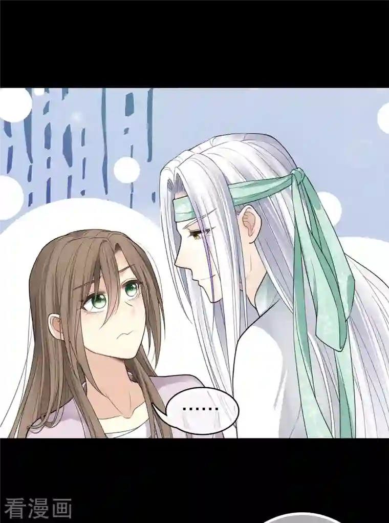 长相思第45话 真身