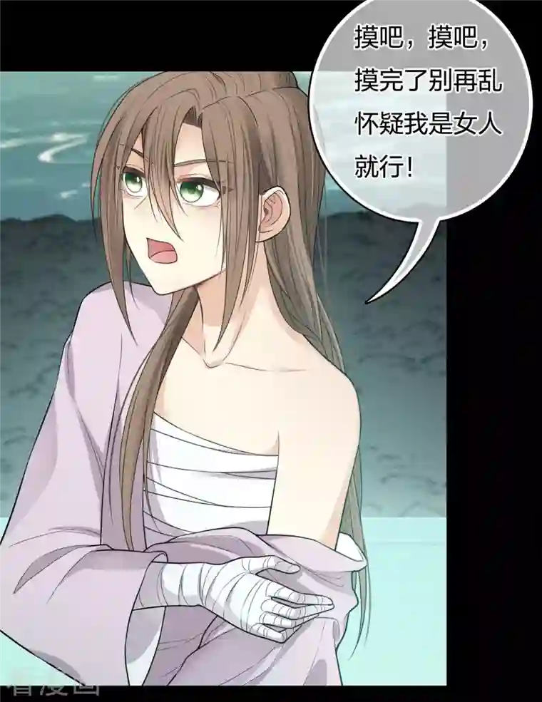 长相思第45话 真身