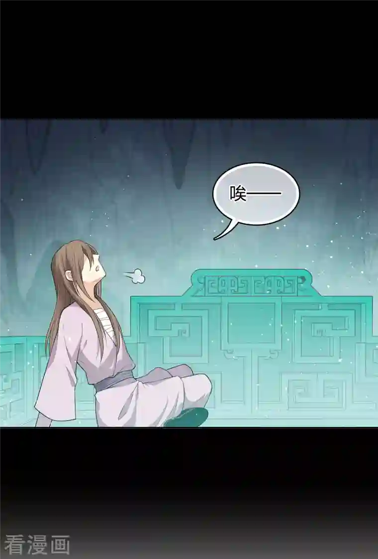 长相思第45话 真身