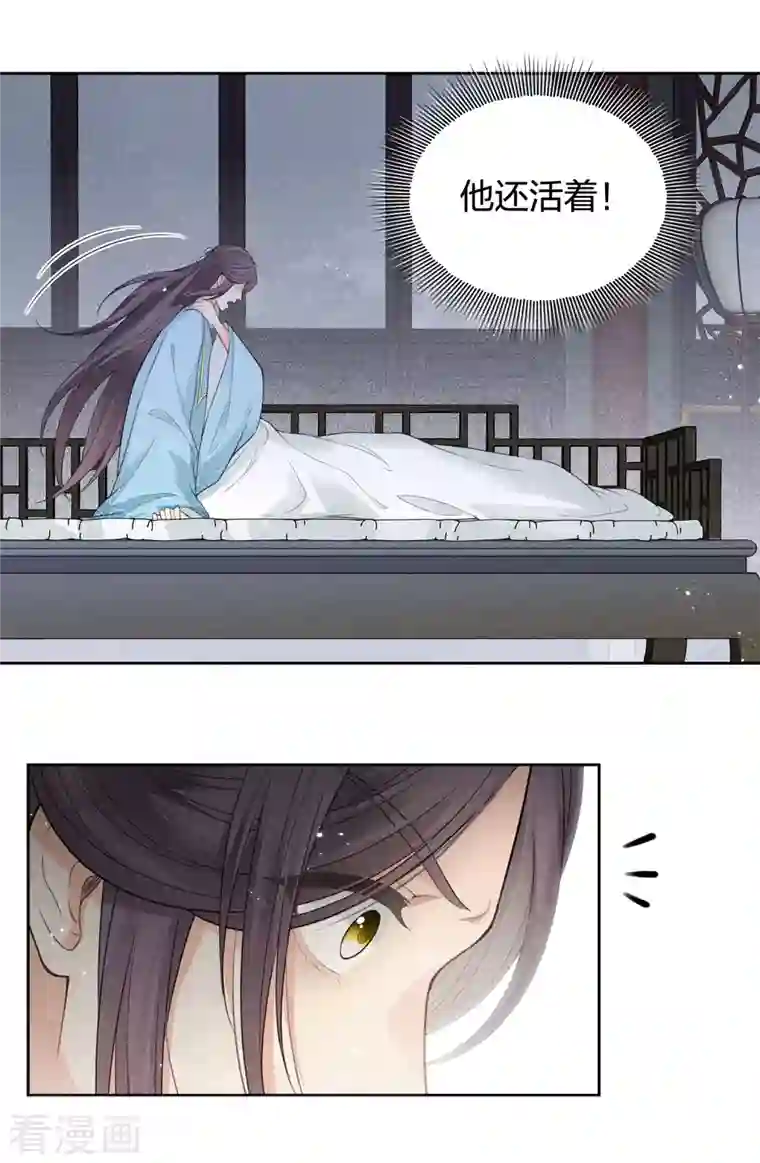 长相思第45话 真身