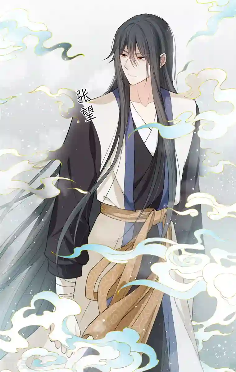 长相思第45话 真身