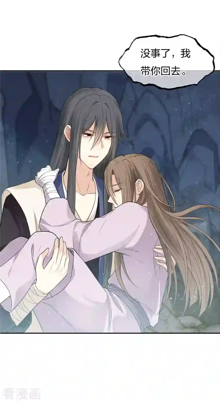 长相思第45话 真身