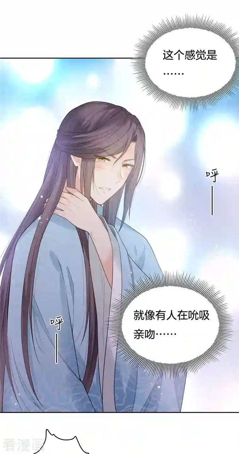 长相思第45话 真身