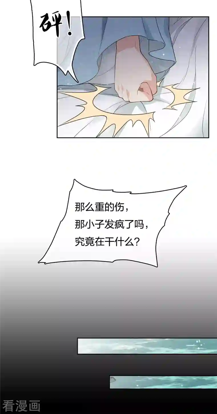 长相思第45话 真身