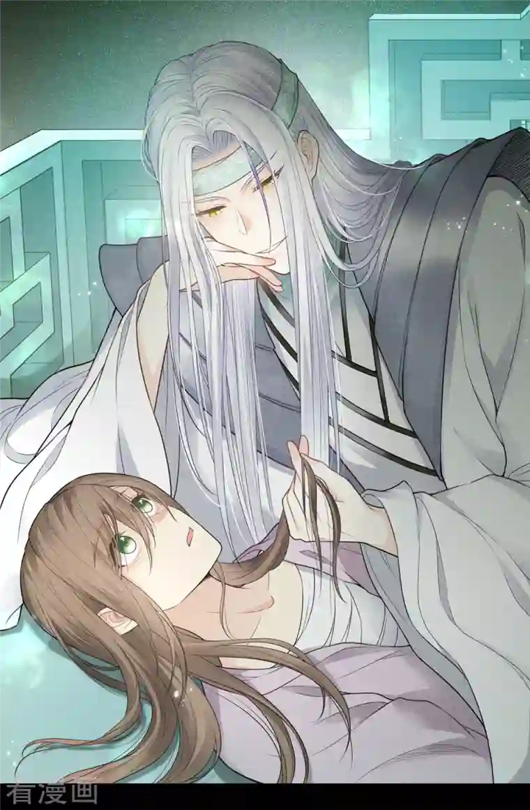 长相思第45话 真身