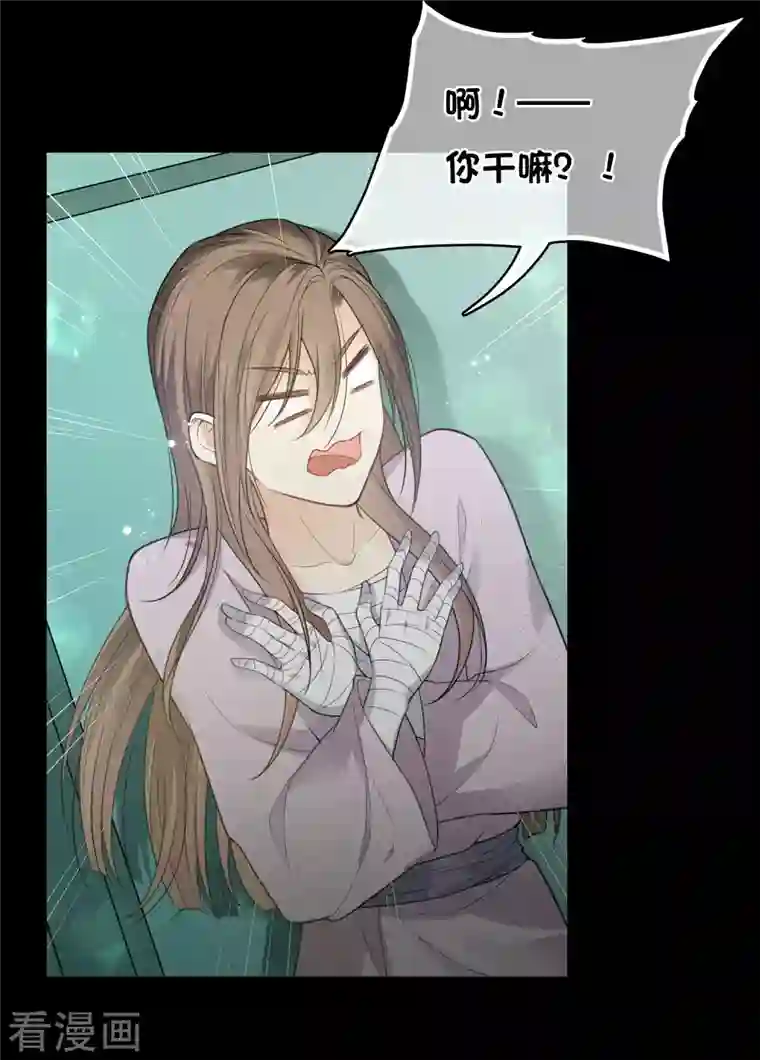 长相思第45话 真身