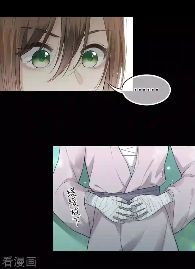 长相思第45话 真身