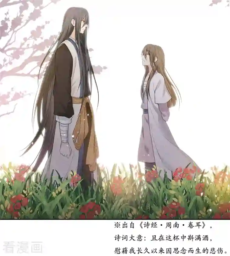 长相思第46话 归来