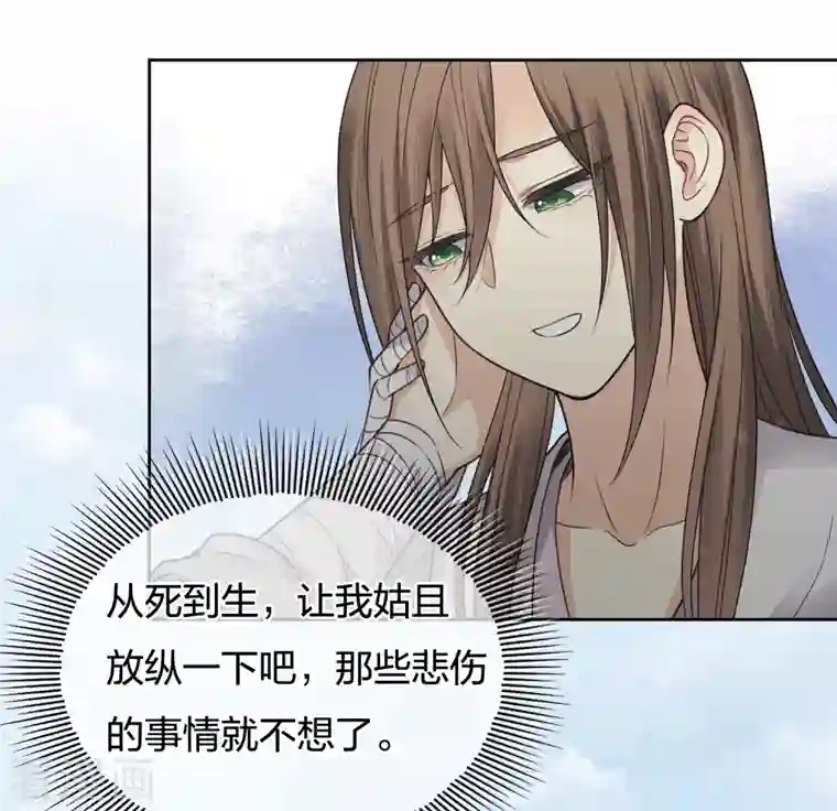 长相思第46话 归来