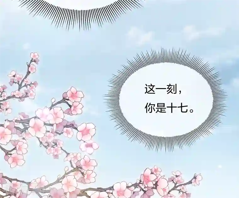 长相思第46话 归来