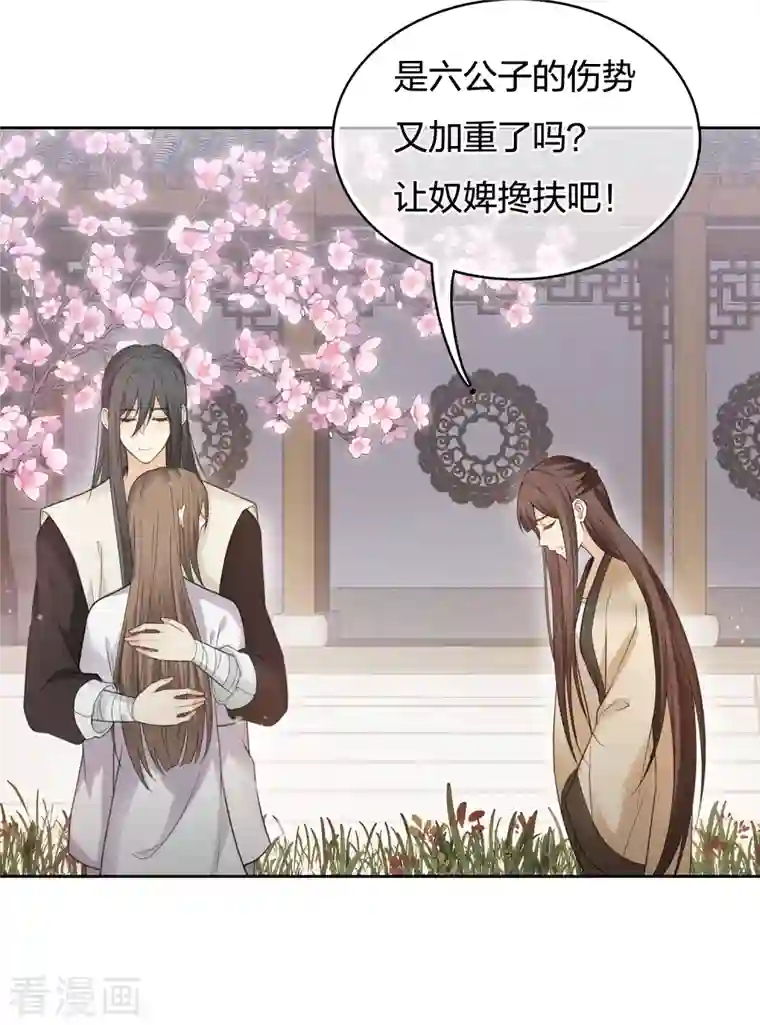 长相思第46话 归来