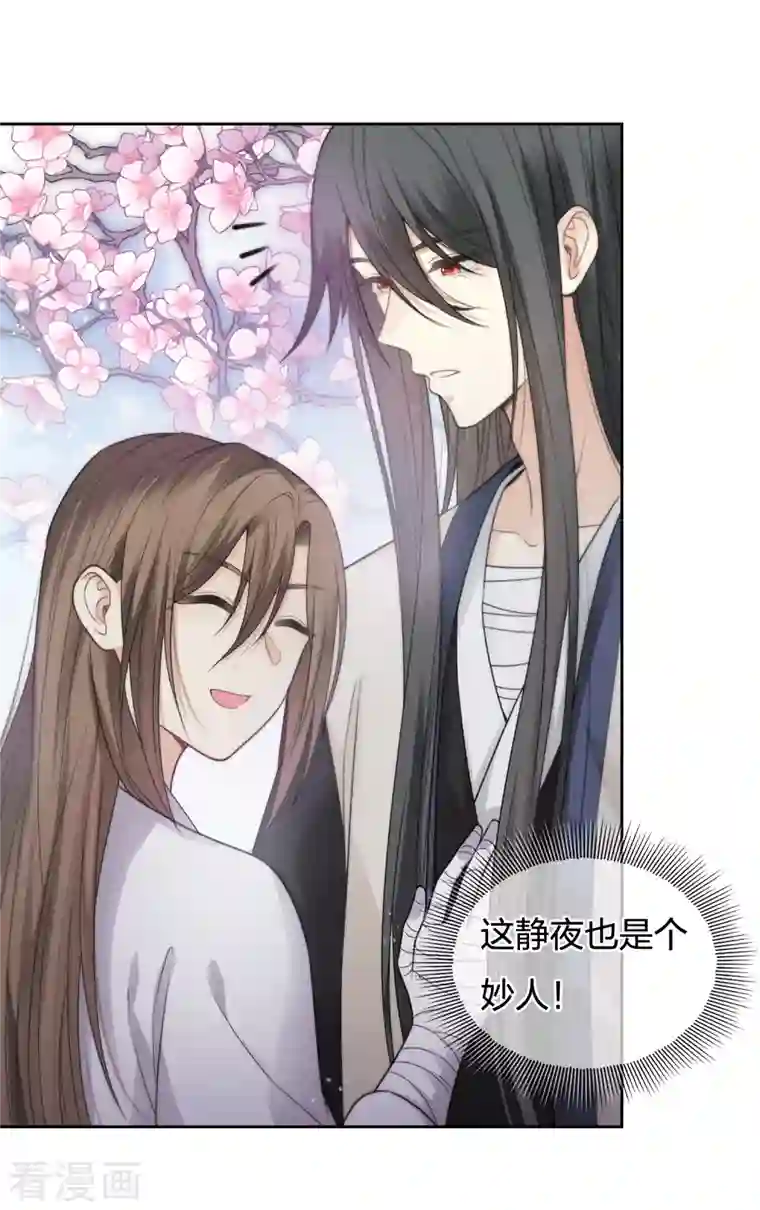 长相思第46话 归来