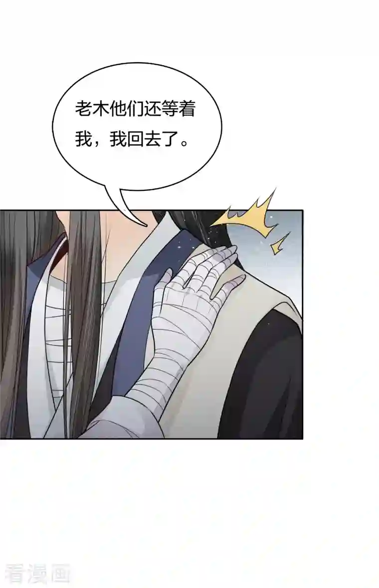 长相思第46话 归来