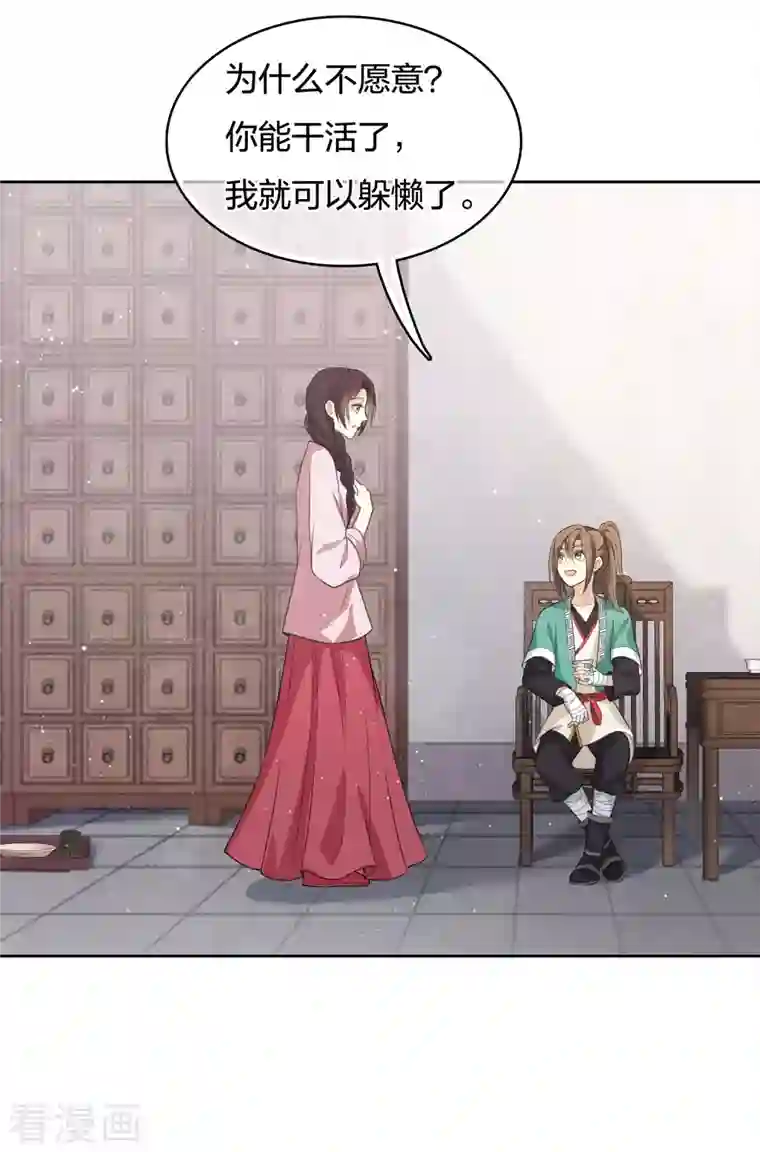 长相思第47话 约定