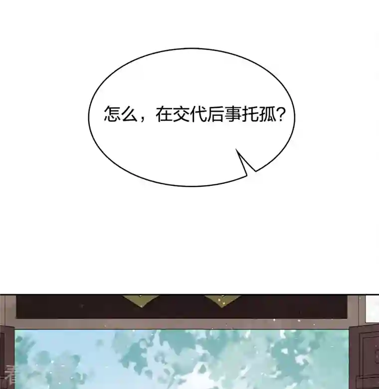 长相思第47话 约定