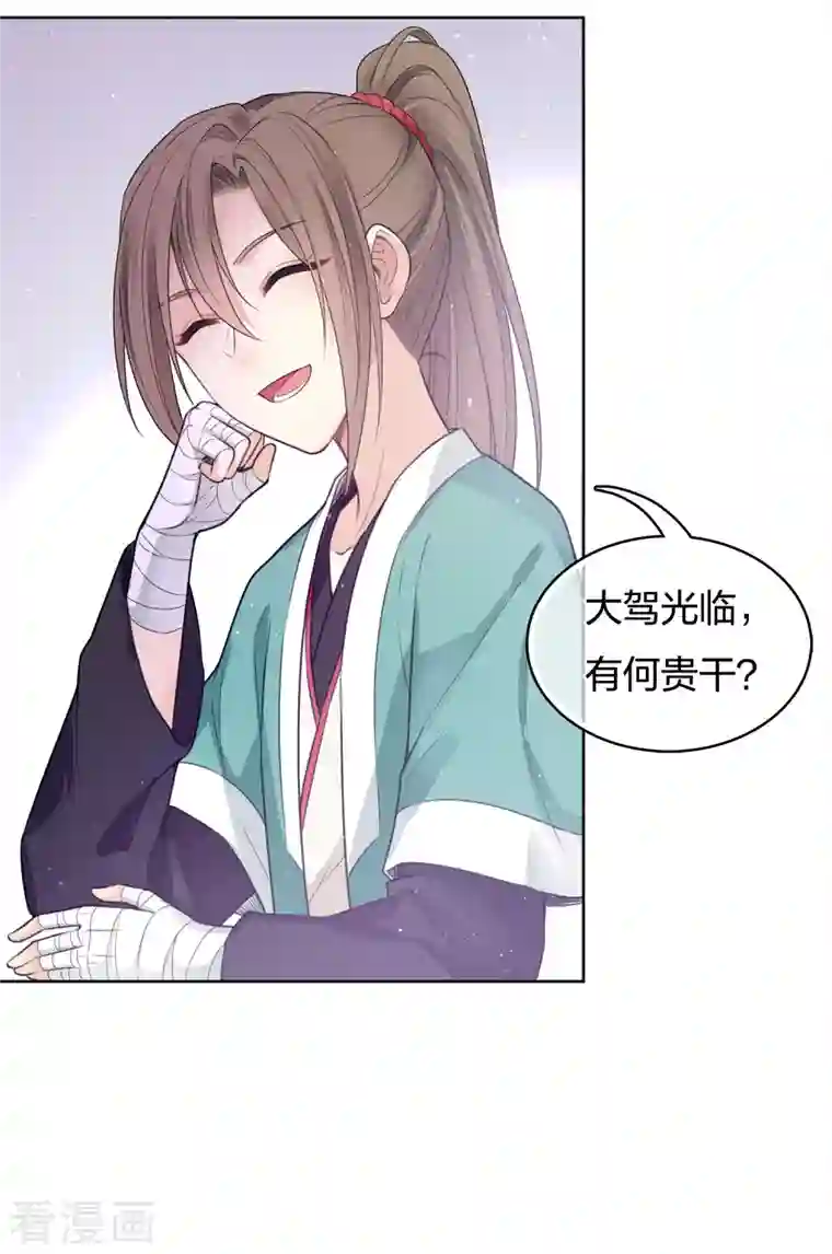 长相思第47话 约定