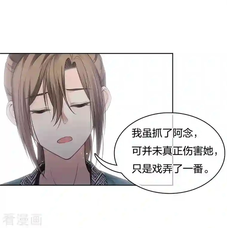 长相思第47话 约定