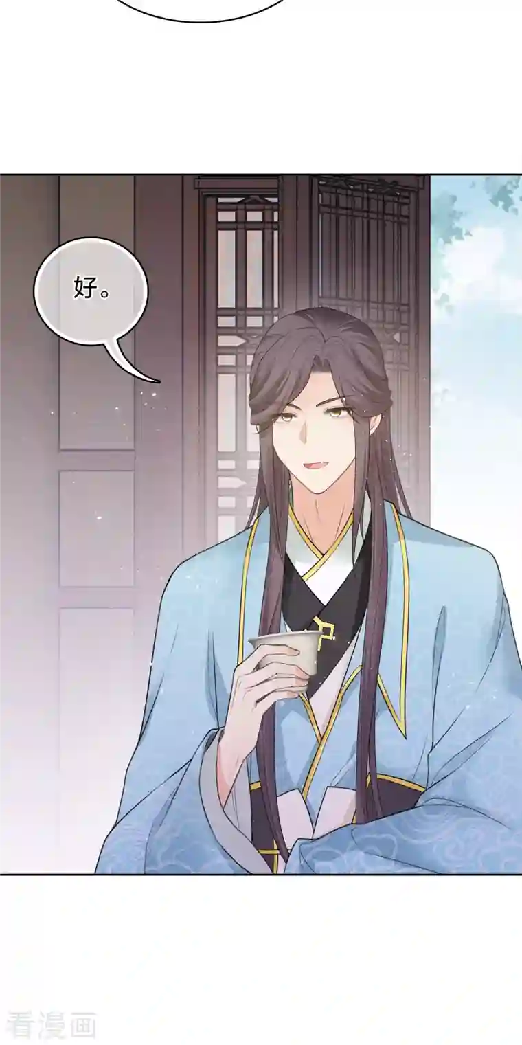 长相思第47话 约定