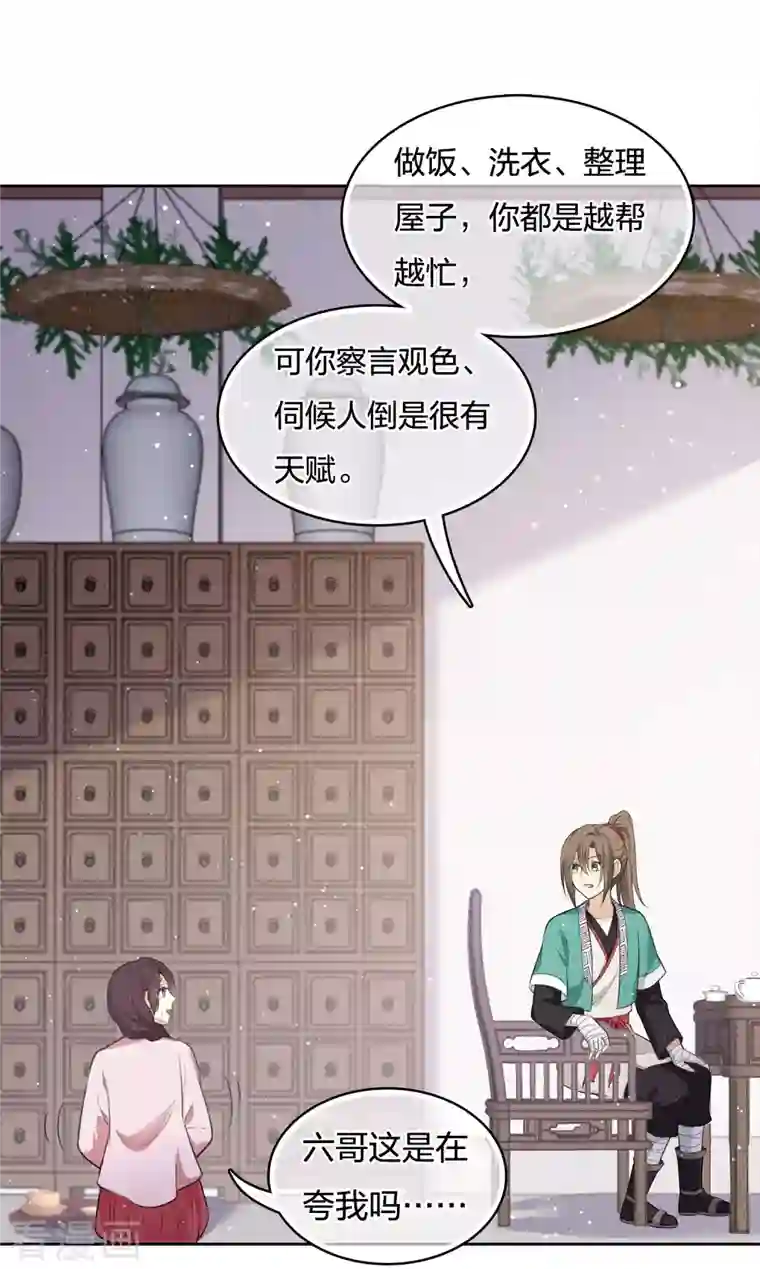 长相思第47话 约定