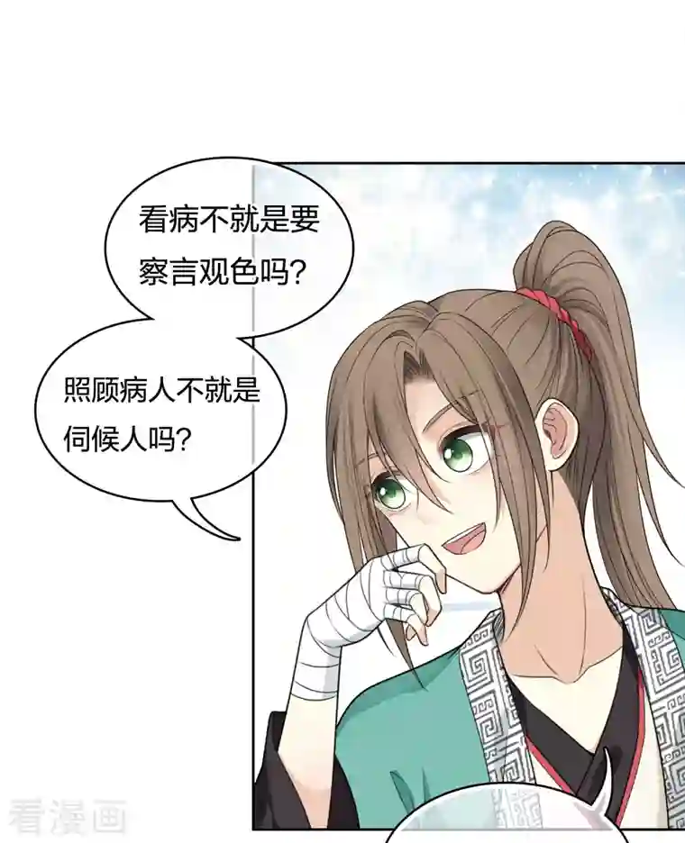 长相思第47话 约定