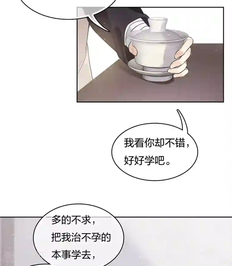 长相思第47话 约定