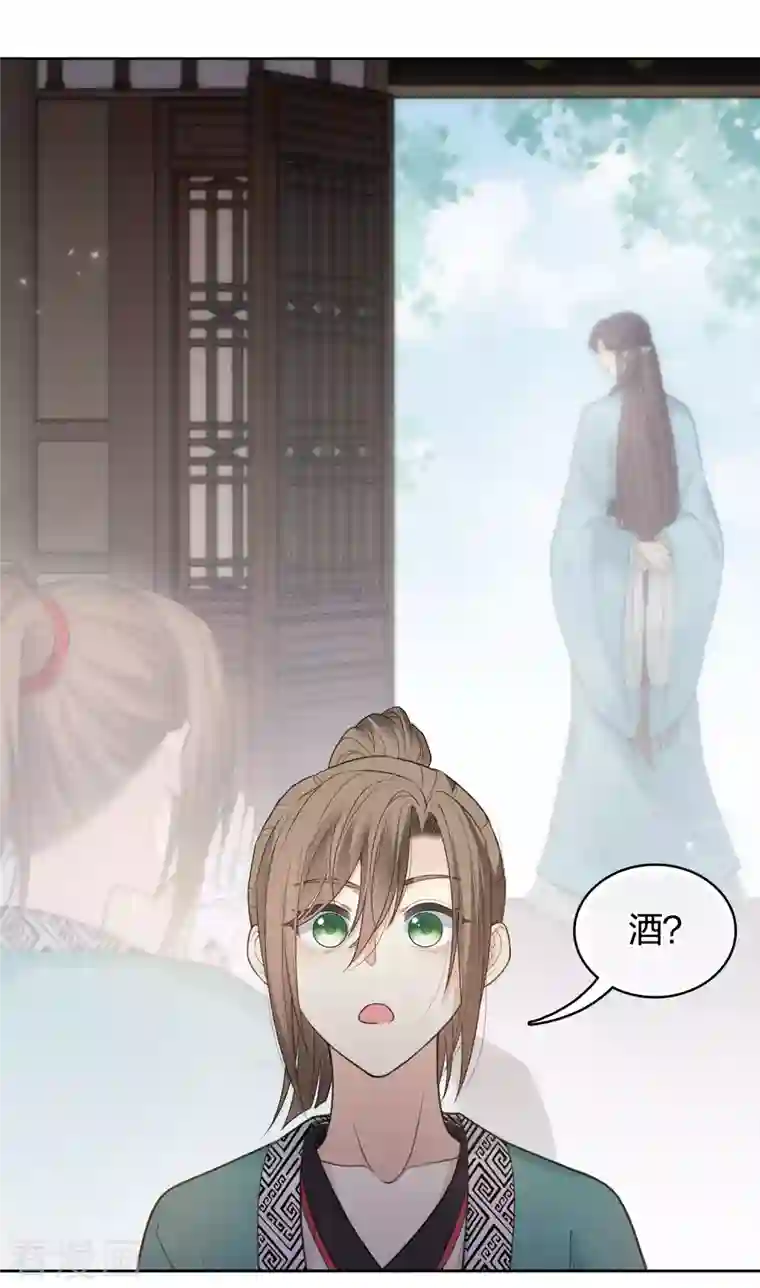 长相思第48话 赴约