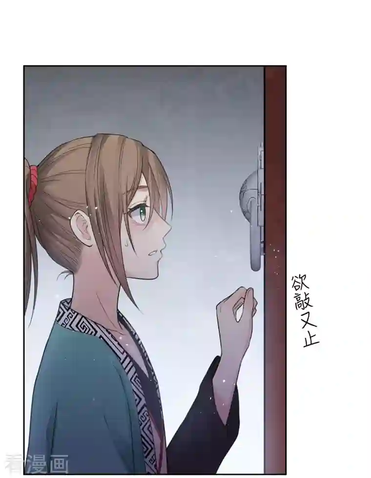 长相思第48话 赴约