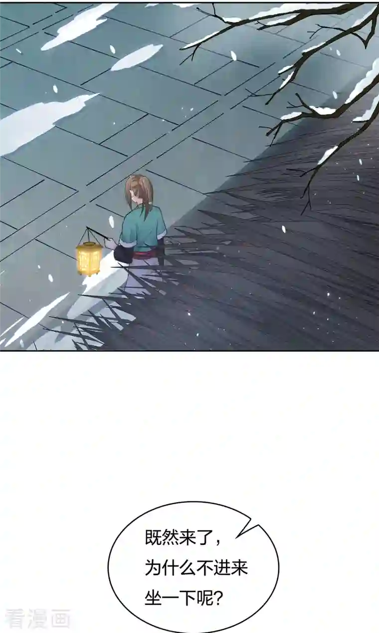 长相思第48话 赴约