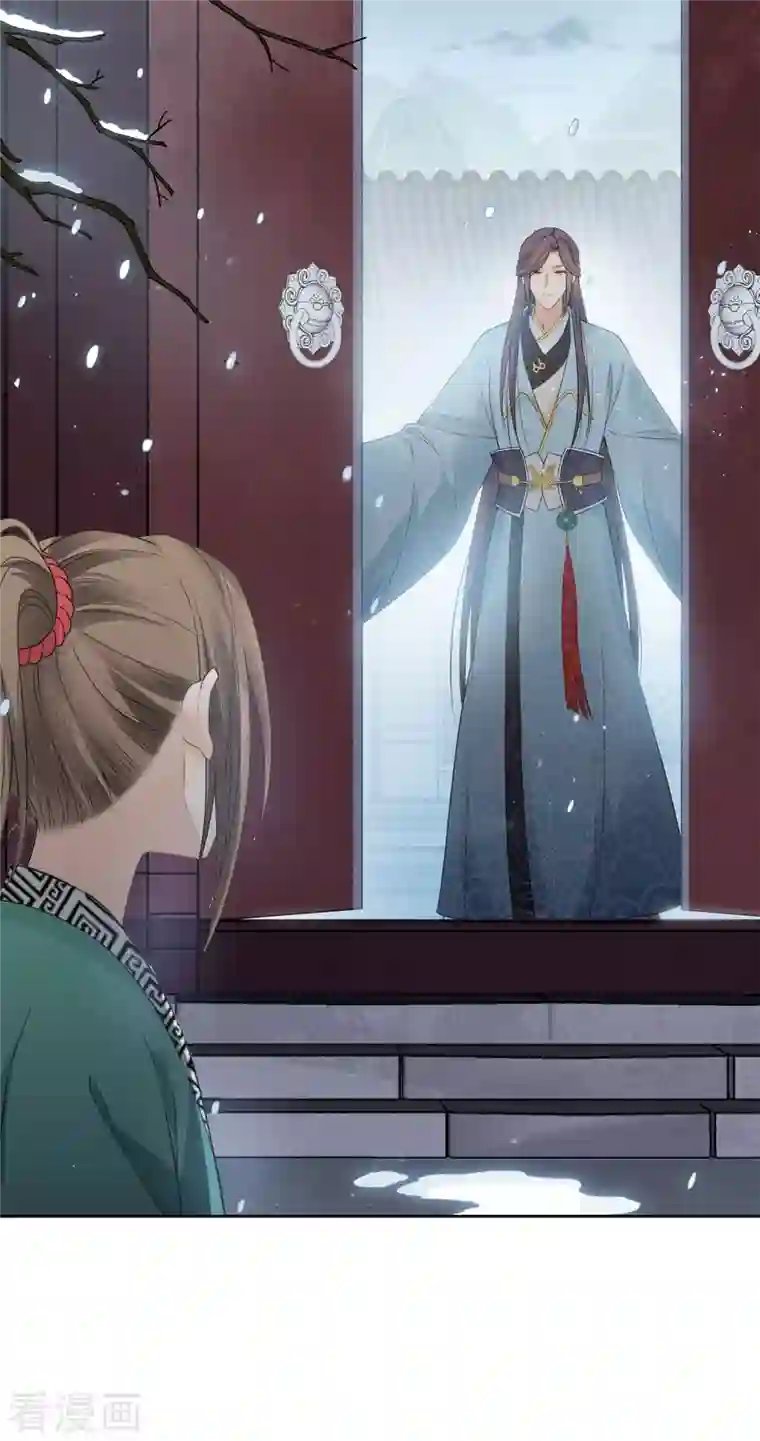 长相思第48话 赴约