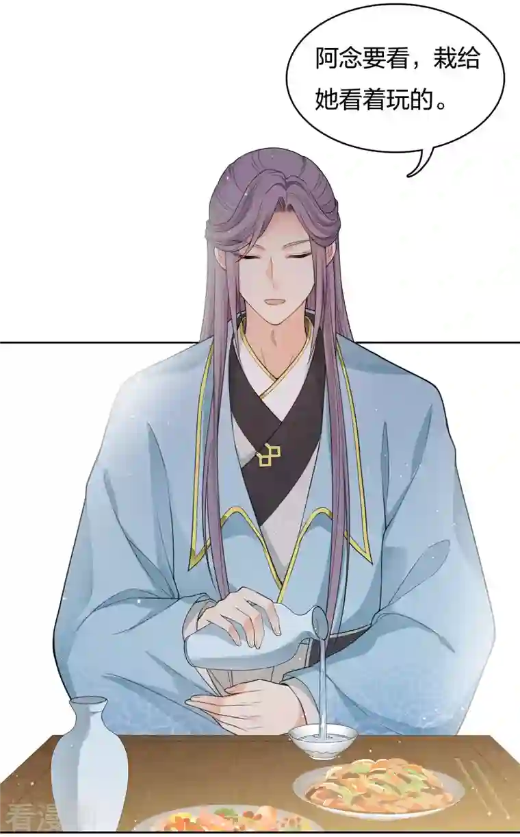 长相思第48话 赴约