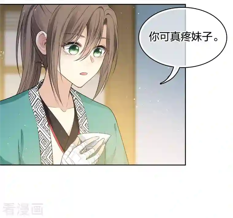 长相思第48话 赴约