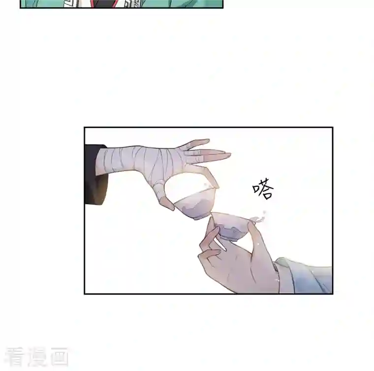 长相思第48话 赴约