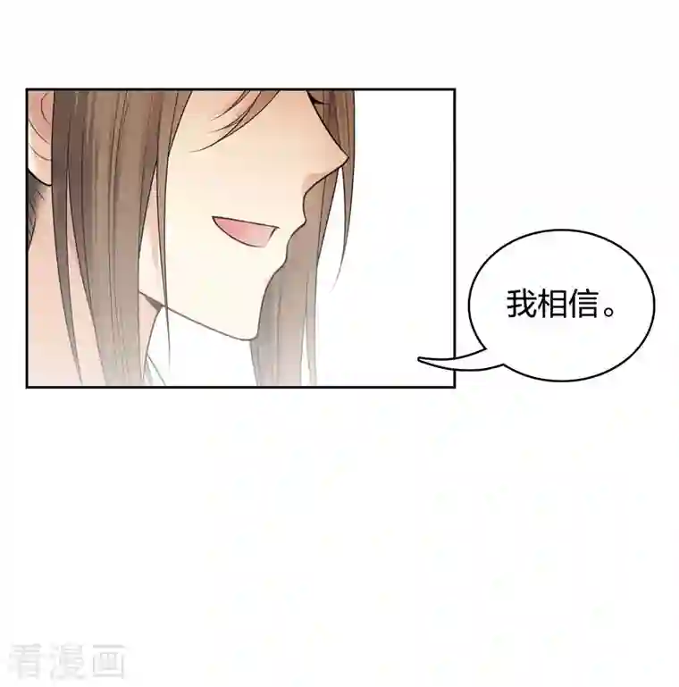 长相思第48话 赴约