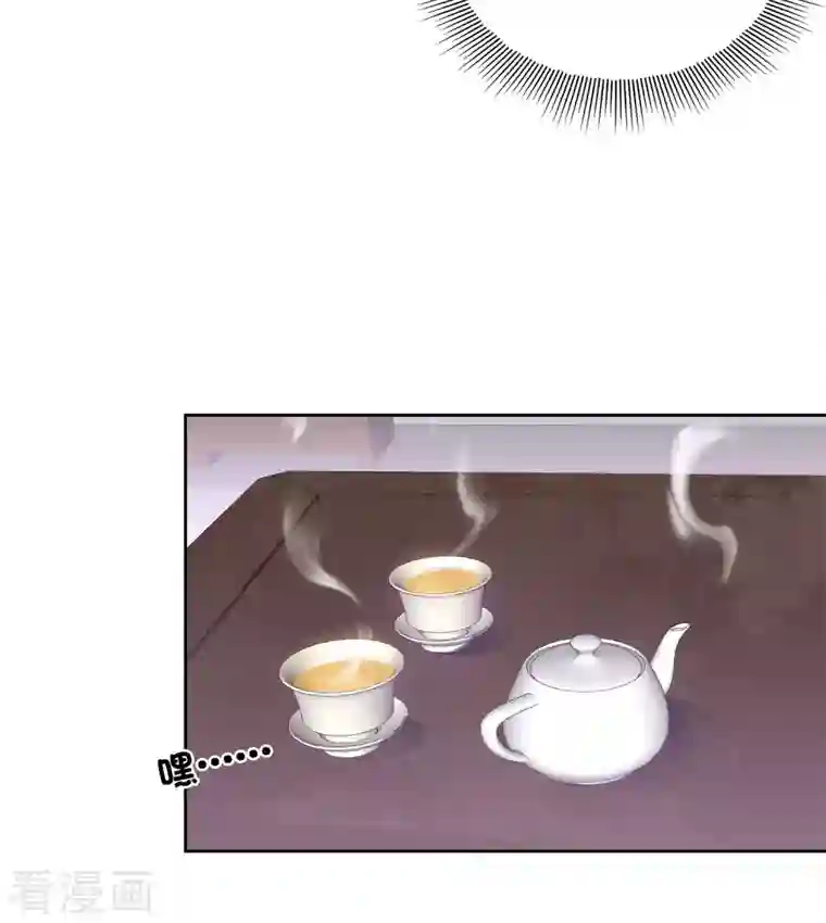 长相思第48话 赴约