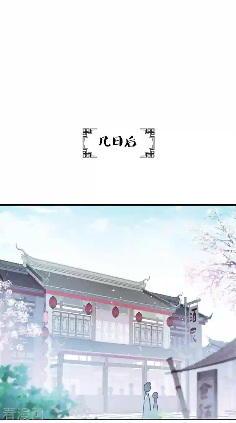 长相思第49话 饮酌