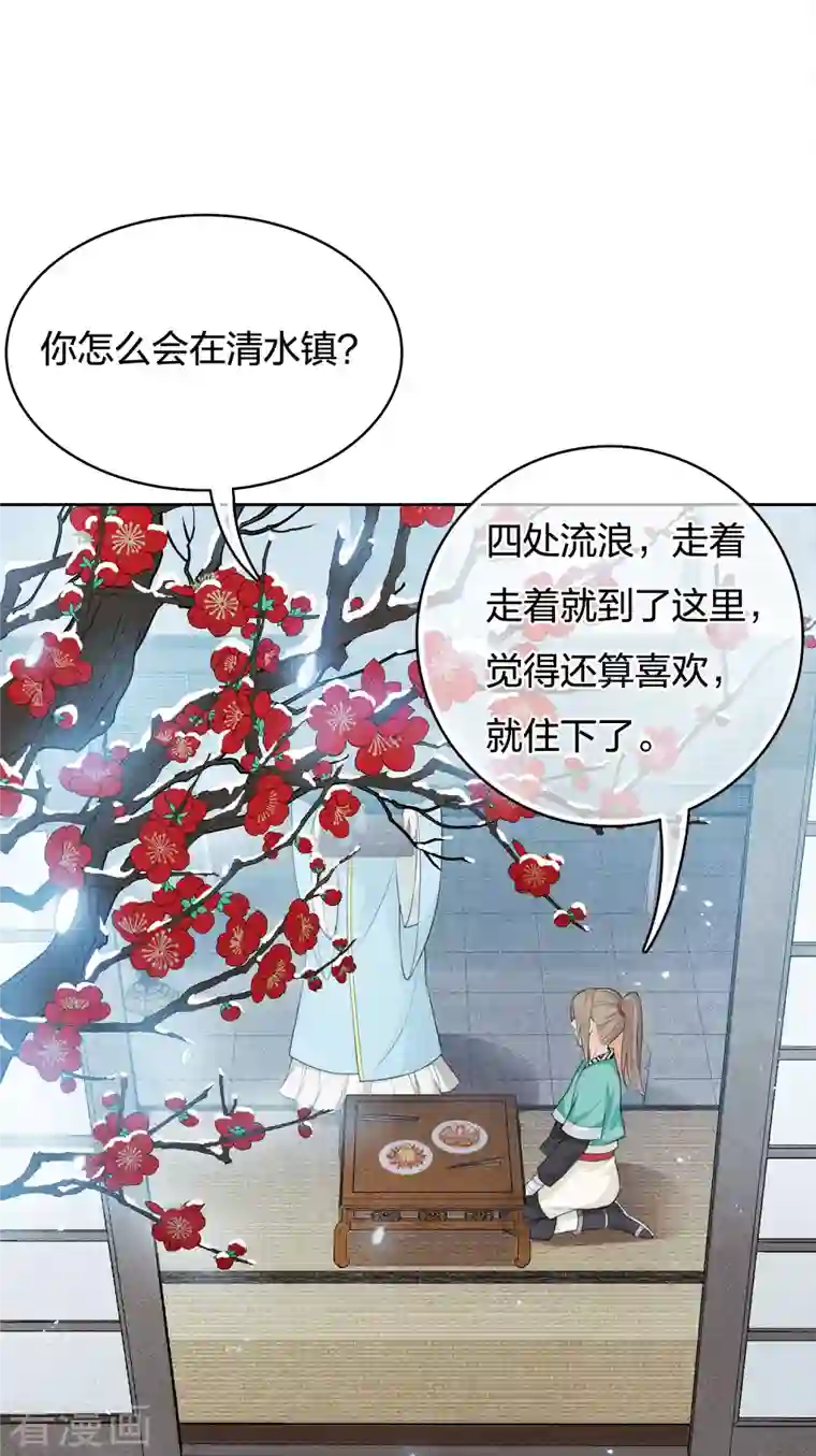 长相思第49话 饮酌