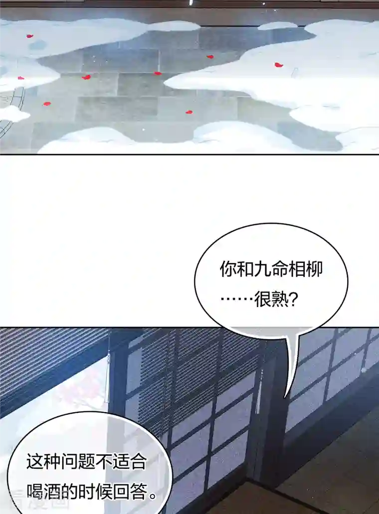 长相思第49话 饮酌