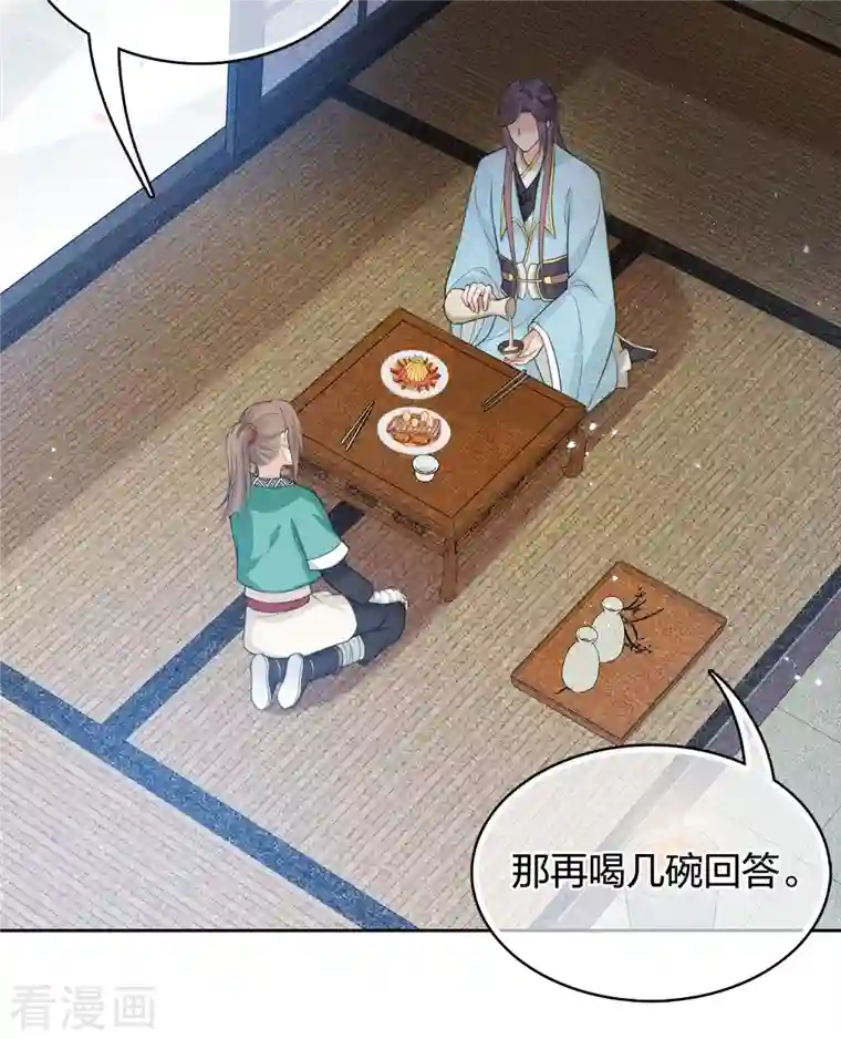 长相思第49话 饮酌