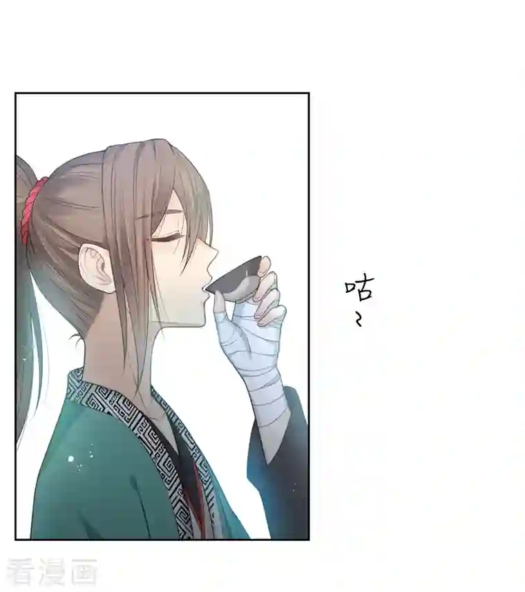 长相思第49话 饮酌