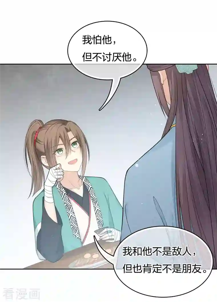 长相思第49话 饮酌