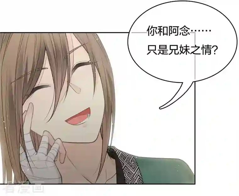 长相思第49话 饮酌