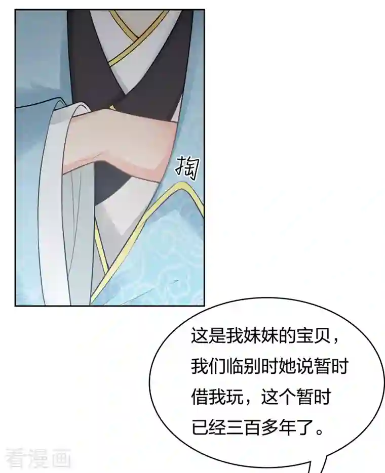 长相思第49话 饮酌