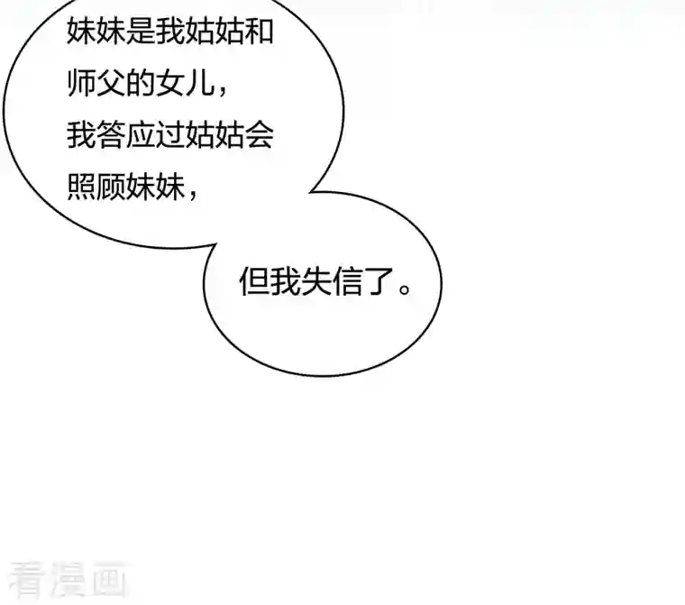 长相思第49话 饮酌