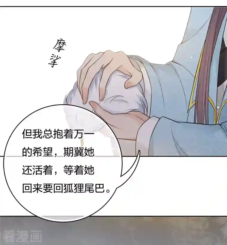 长相思第49话 饮酌